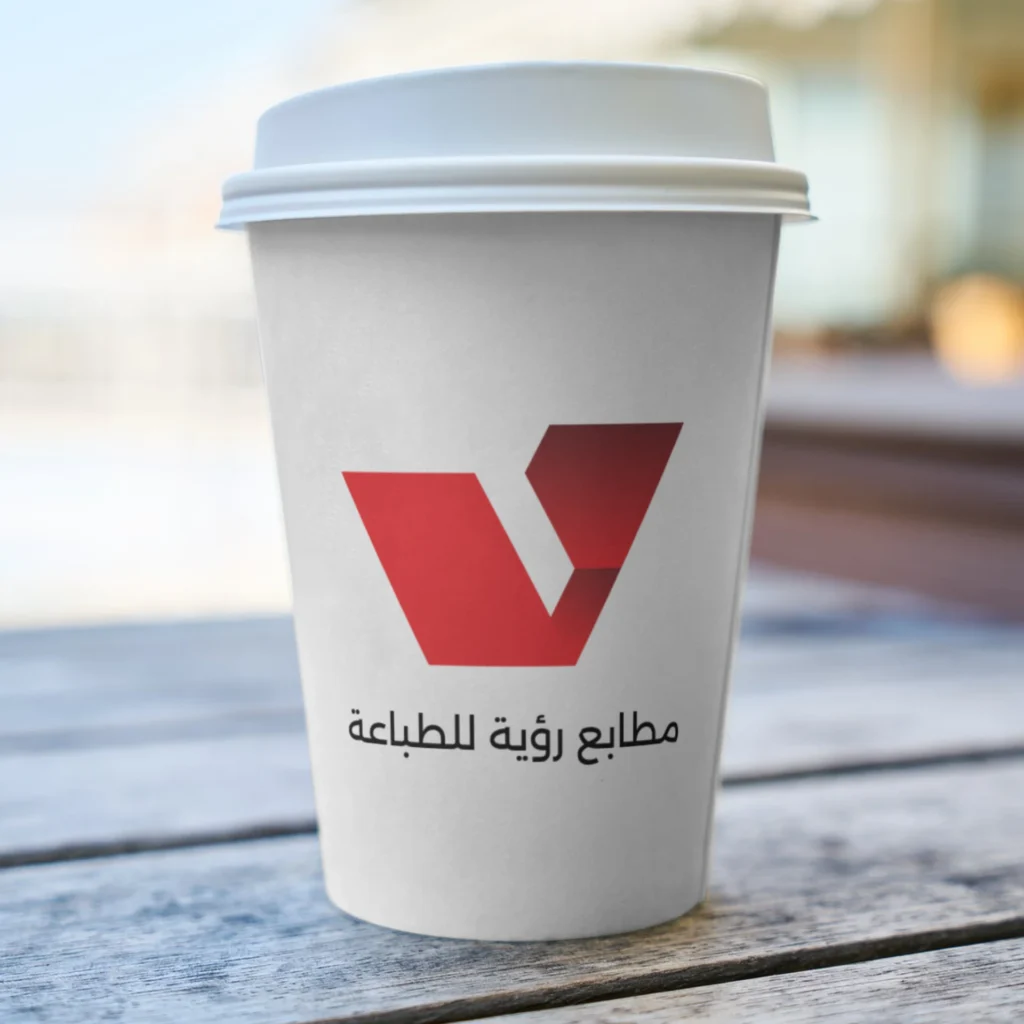 أكواب ورقية مطبوعة بجودة عالية من مطابع رؤية، أفضل مطابع الأكواب الورقية في مطابع الرياض